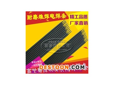 供应D507阀门堆焊焊条EDCr-A1-15耐磨焊条堆焊耐磨焊条电焊条图1